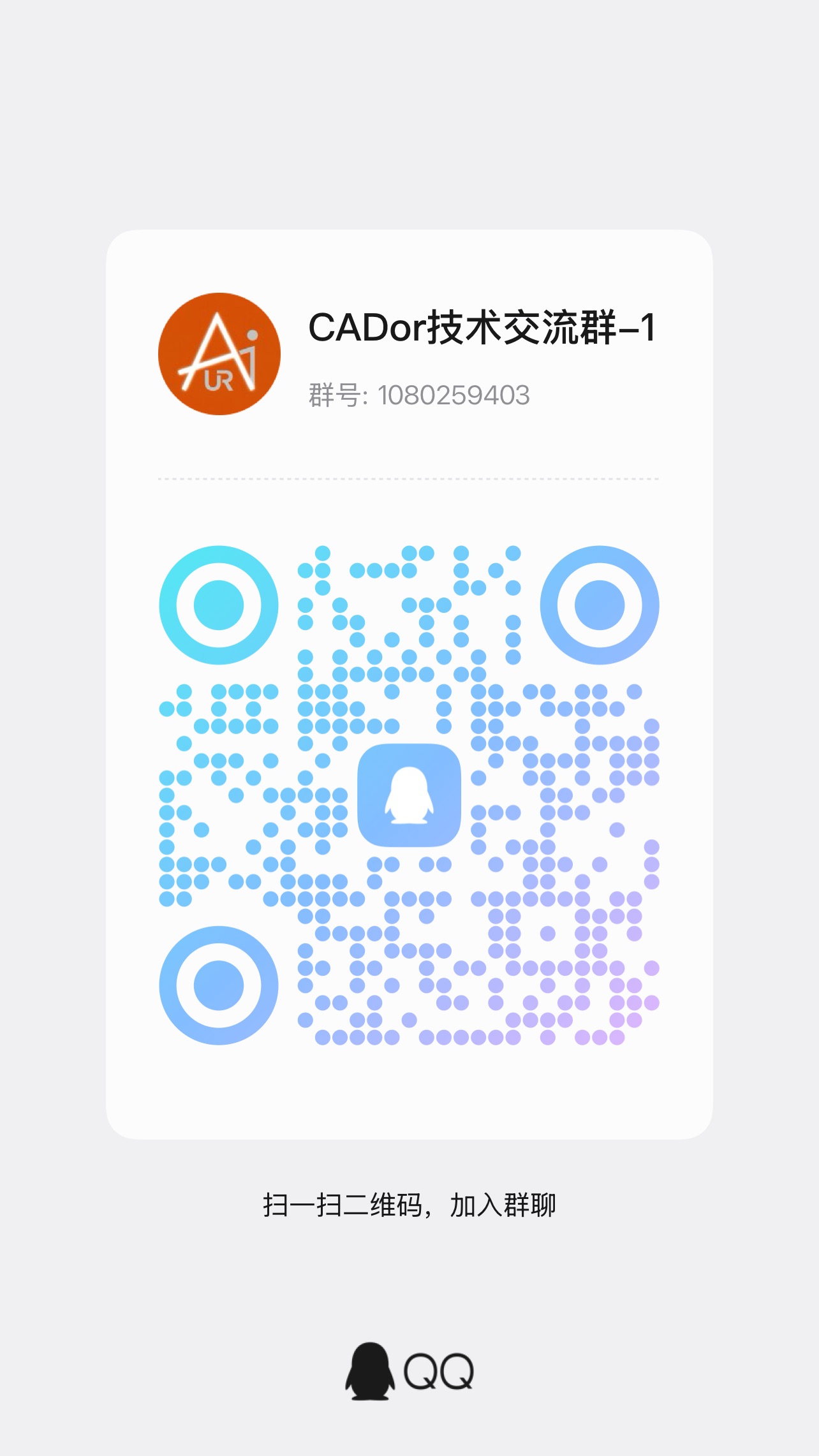 QQ群二维码