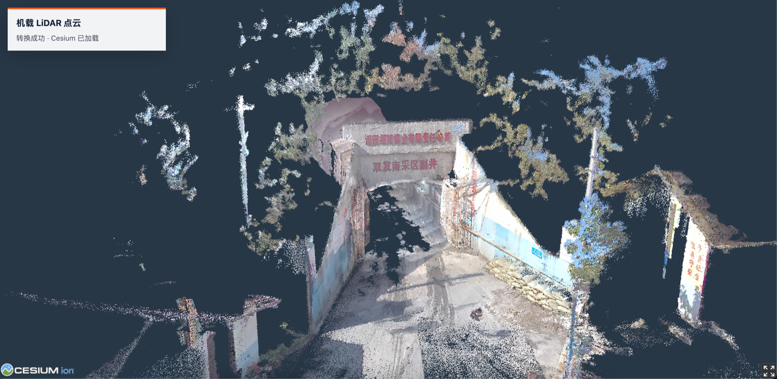 机载 LiDAR 点云转换后的预览