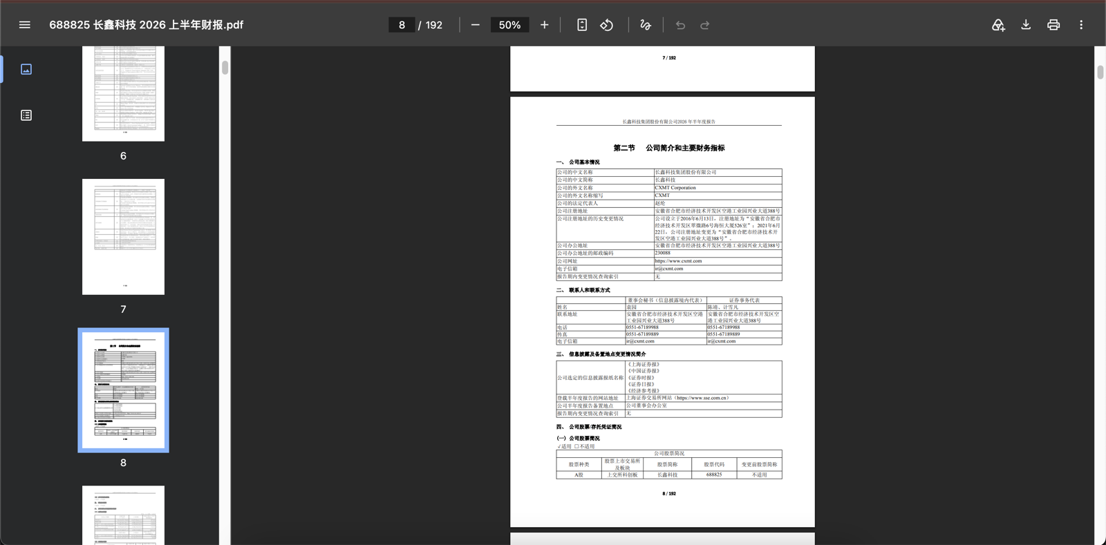 192 页 PDF 原始文件样本